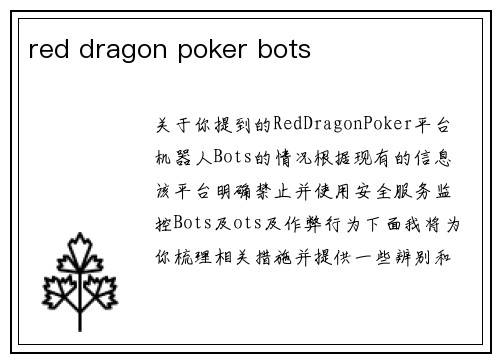 red dragon poker bots